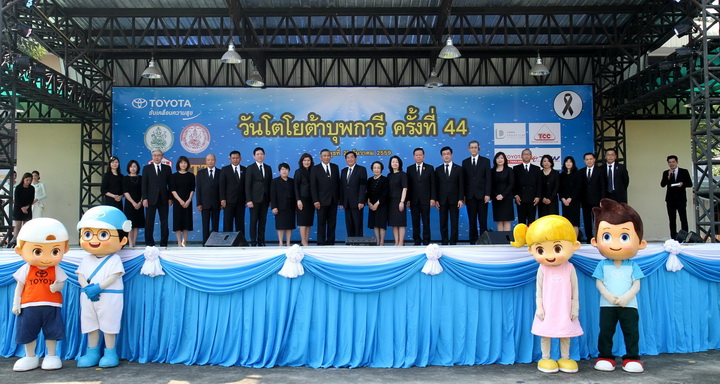 โตโยต้า